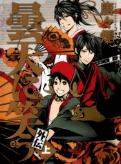 Donten-ni-Warau[1]