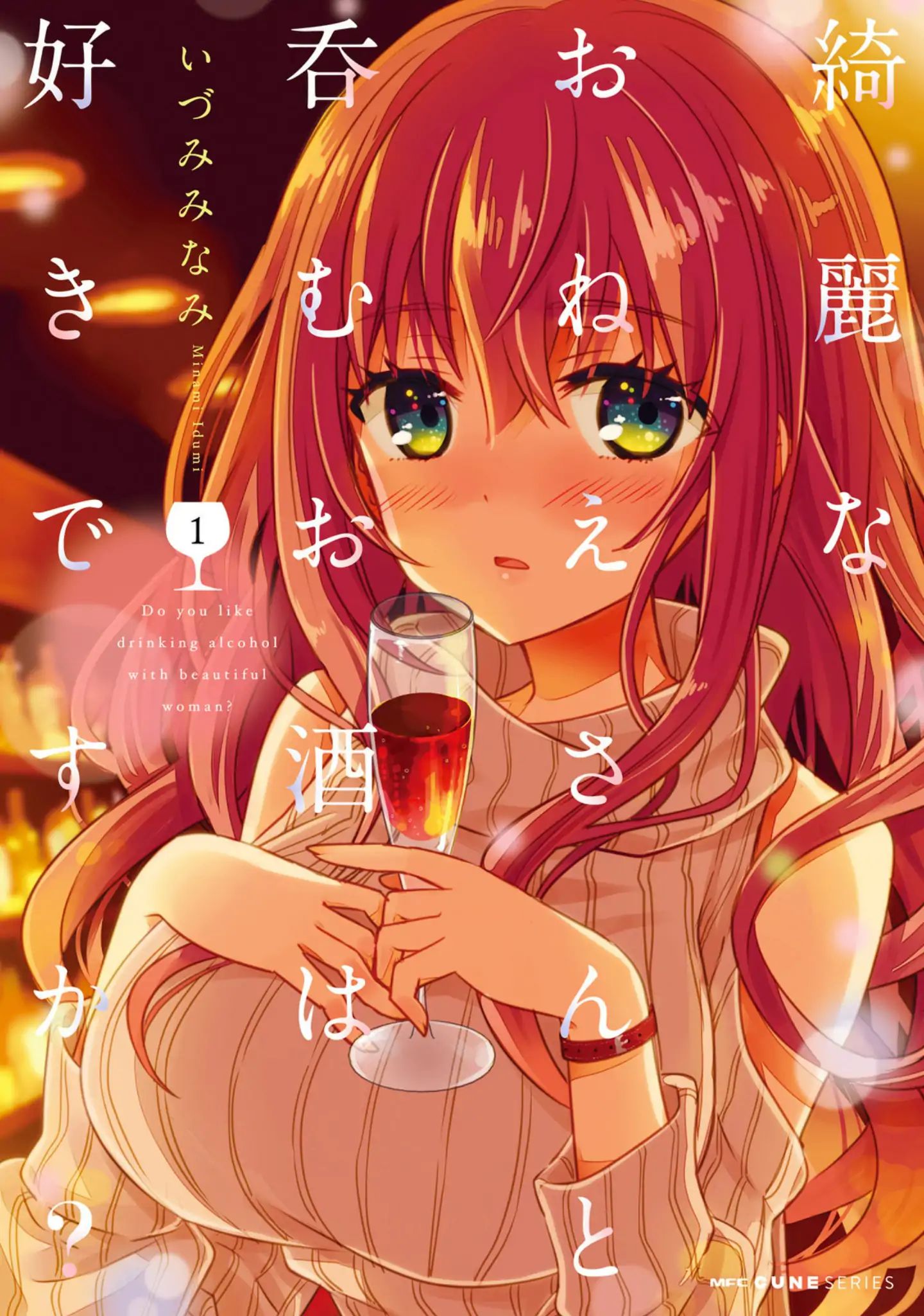 do-you-like-drinking-alcochol-with-beautiful-woman-dokimori