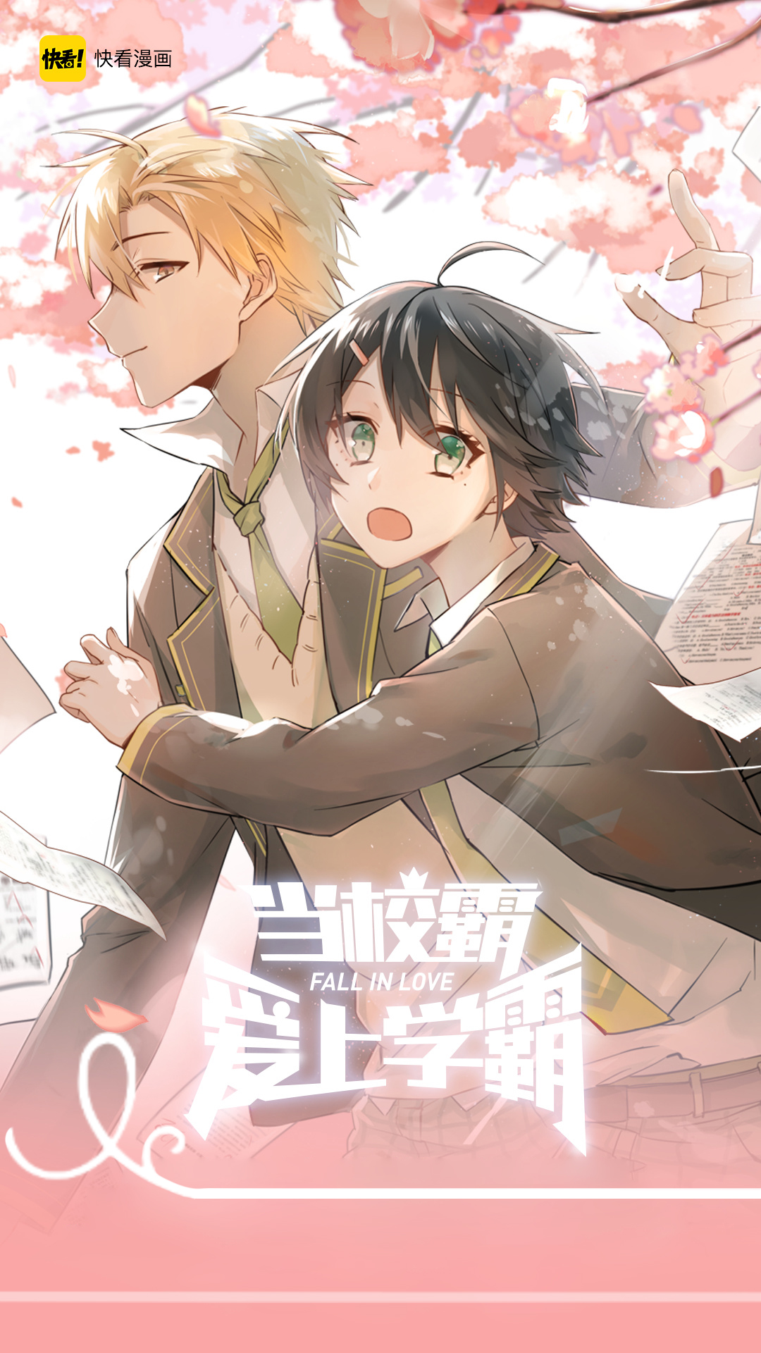 The <b>Tyrant</b> Falls in Love - DokiMori อ า น ก า ร ต น อ า น ก า ร ต น อ อ น ไ...