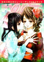 yuri-hime-wildrose
