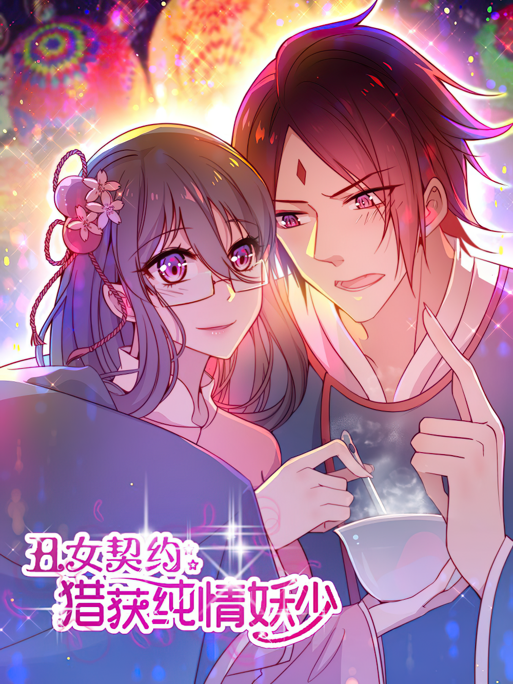 Nottie&apos;s Contract - DokiMori อ า น ก า ร ต น อ า น ก า ร ต น อ อ น ไ ล...