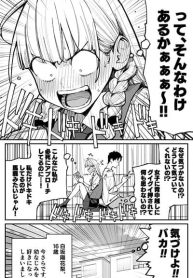 Imasara desu ga, Osananajimi wo Suki ni Natte Shimaimashita